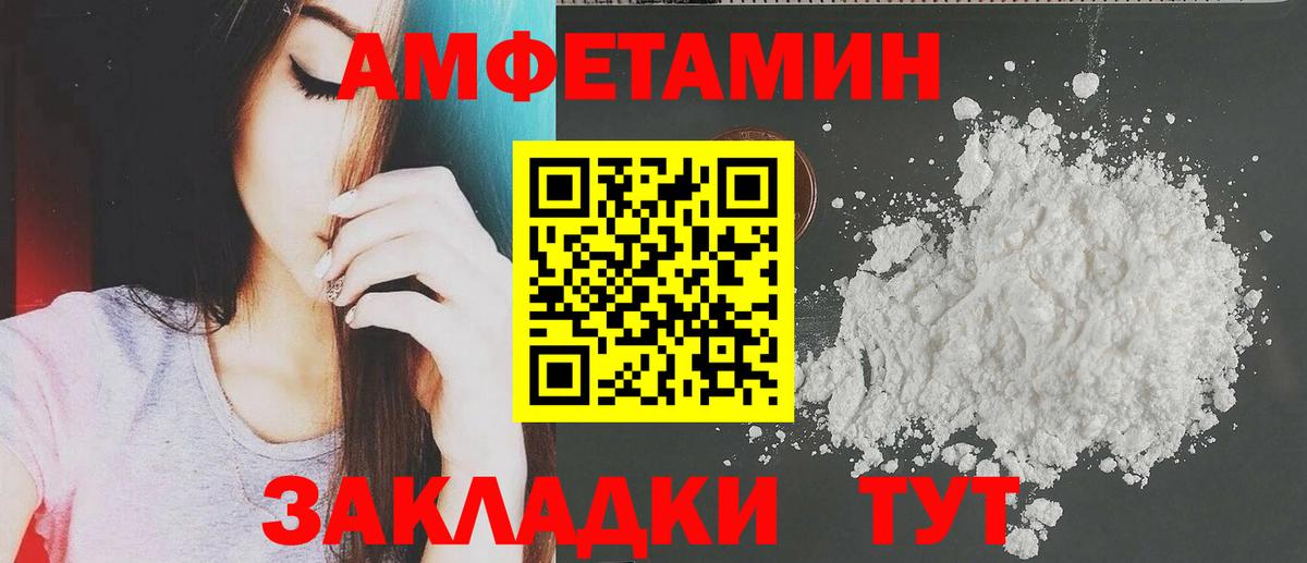 Тулун  Amphetamine 97%  АМФЕТАМИН  Вход с VPN 