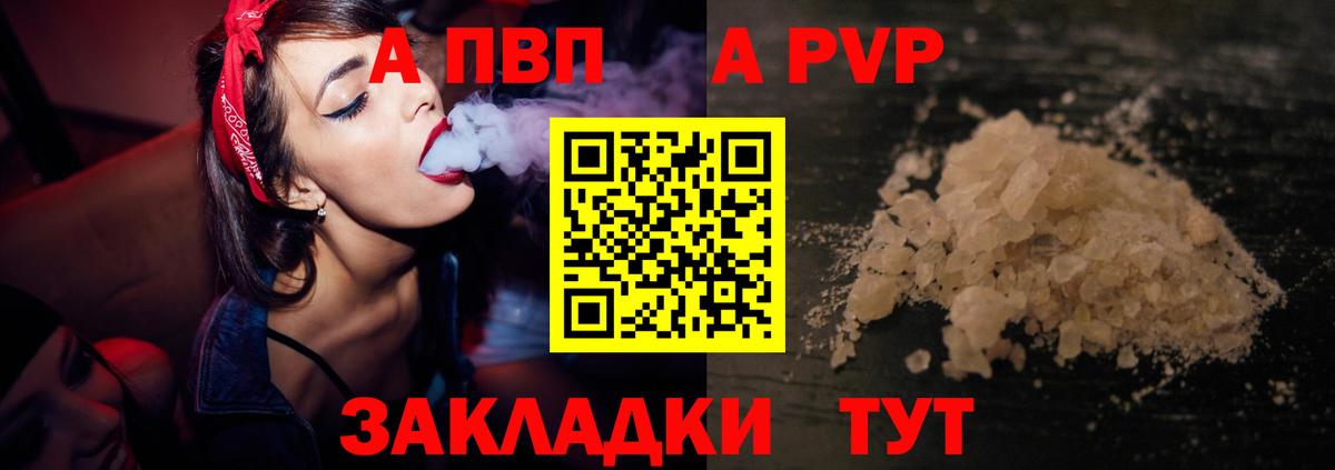 Alpha-PVP Crystall Тулун