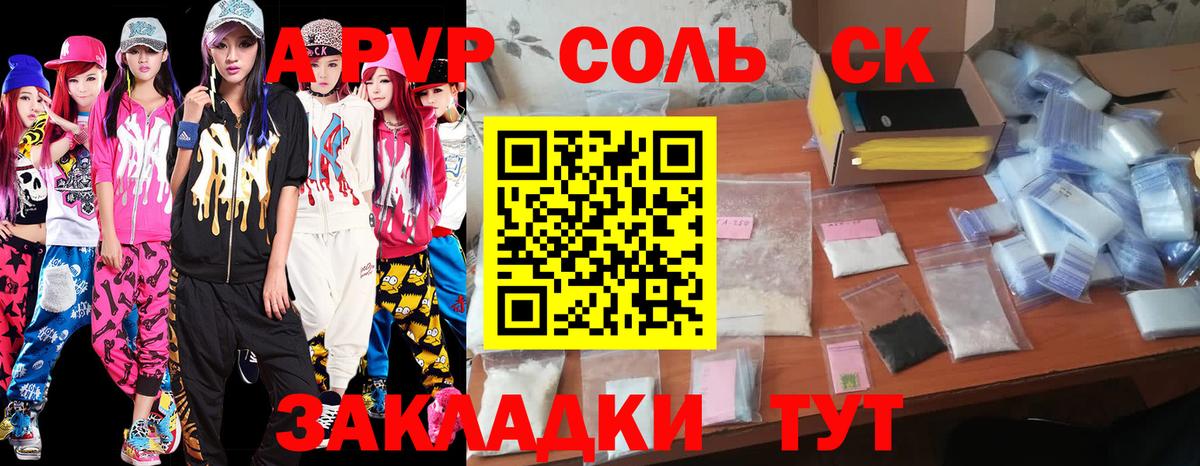 хочу   Alfa_PVP мука  Вход с VPN  Alpha PVP мука  Тулун  A PVP СК КРИС 