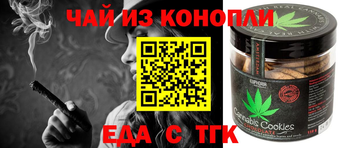 Тулун  Еда ТГК конопля  Вход с VPN 