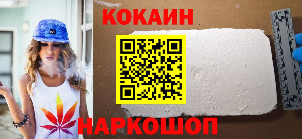 Cocaine Fish Scale  КОКАИН  Вход с VPN  Тулун  купить наркоту  Кокаин Боливия 