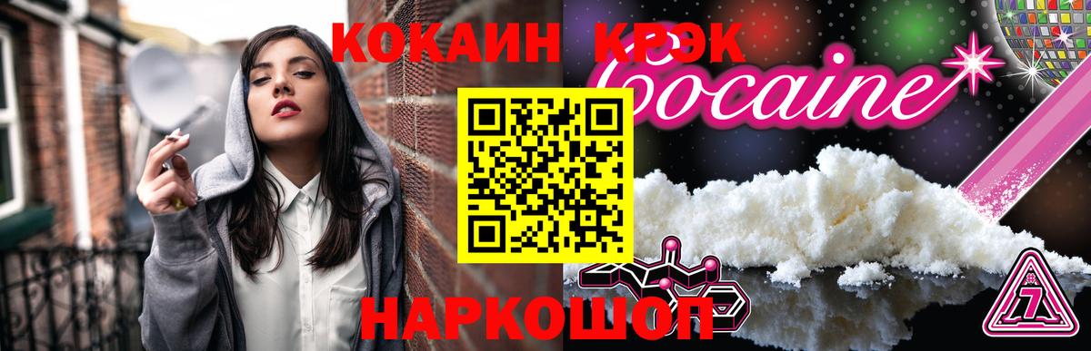 Кокаин 97% Тулун