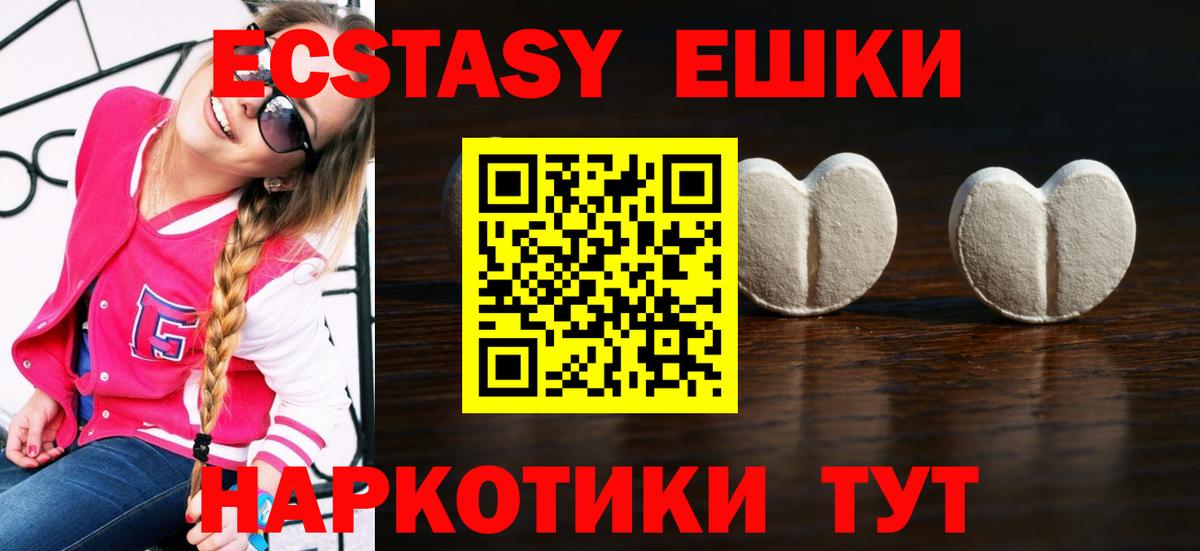 сколько стоит  Экстази диски  Вход с VPN  Тулун  Экстази 