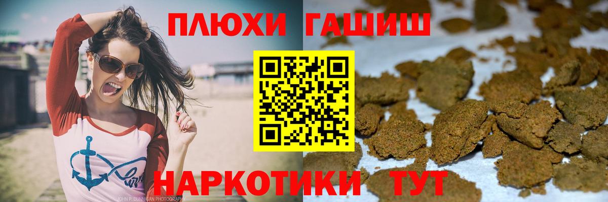 ГАШИШ 40% ТГК Тулун