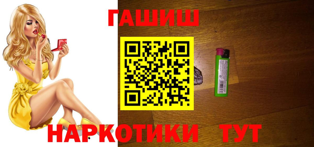 ГАШИШ гарик  ГАШИШ VHQ  Вход с VPN  где можно купить наркотик  Тулун 