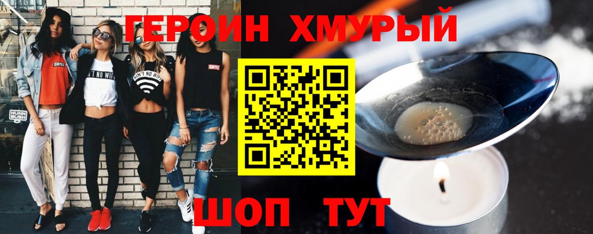 ГЕРОИН гречка  Вход с VPN  Тулун 