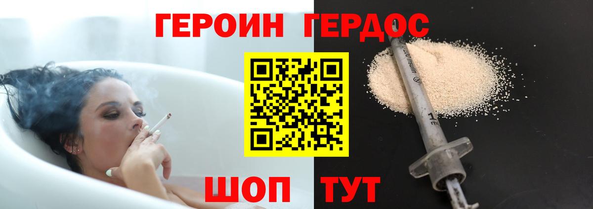 ГЕРОИН афганец Тулун