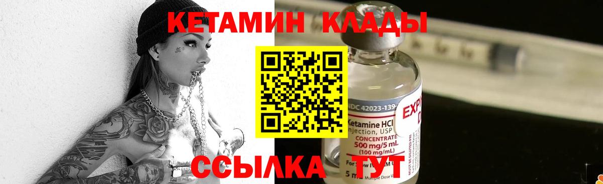 Тулун  КЕТАМИН VHQ  Вход с VPN 