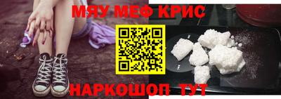 мефедрон Ливны