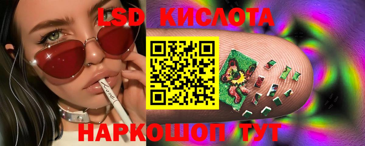 LSD-25 экстази ecstasy Тулун