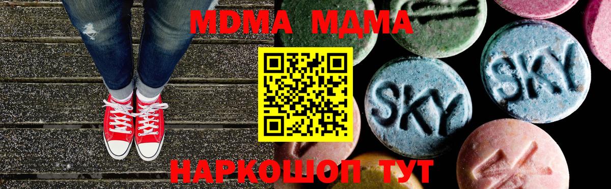MDMA молли Тулун