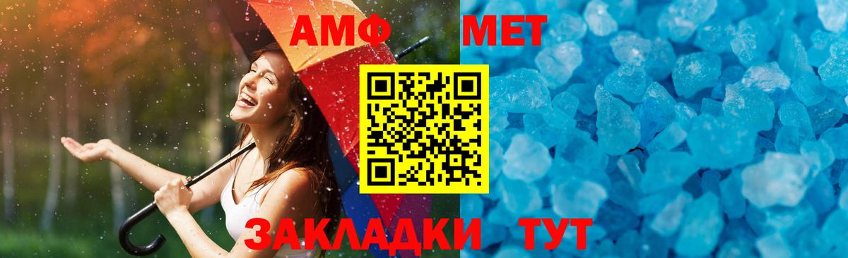 МЕТАМФЕТАМИН Декстрометамфетамин 99.9% Тулун