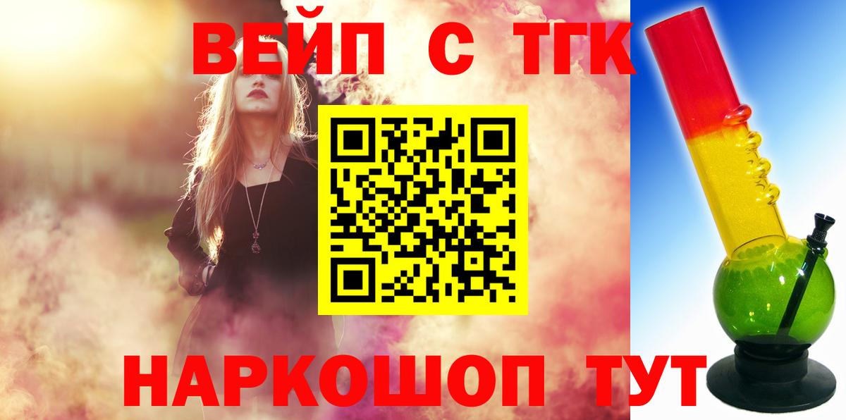 ТГК жижа Тулун
