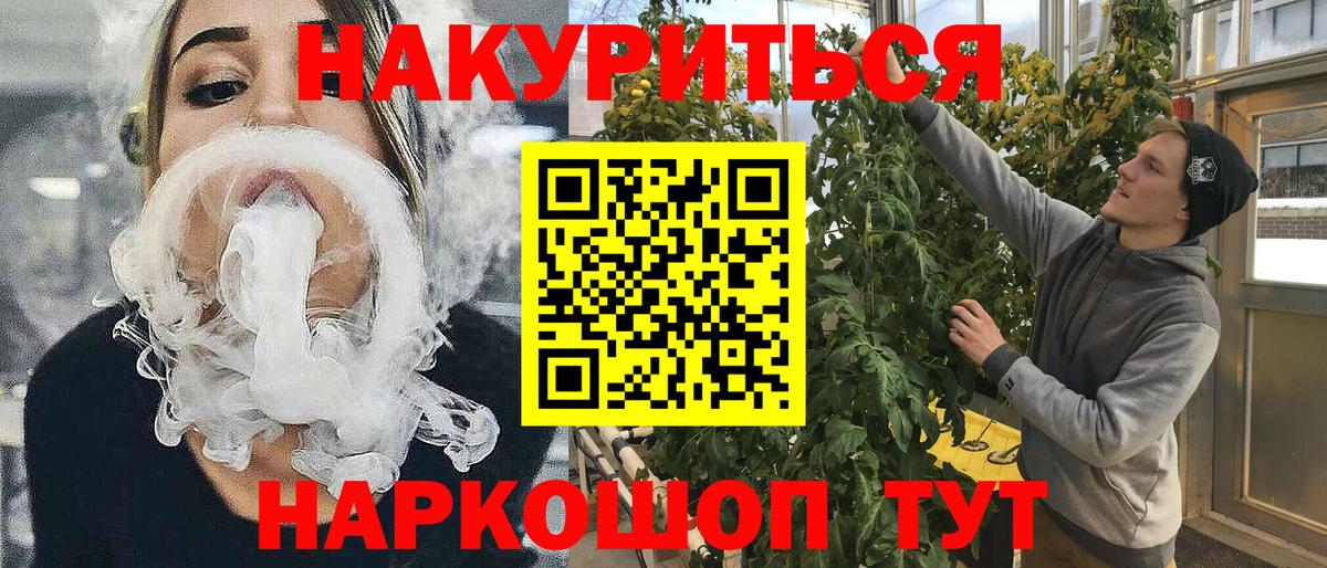Конопля Amnesia  Вход с VPN  Шишки марихуана конопля  Канабис план  Тулун 